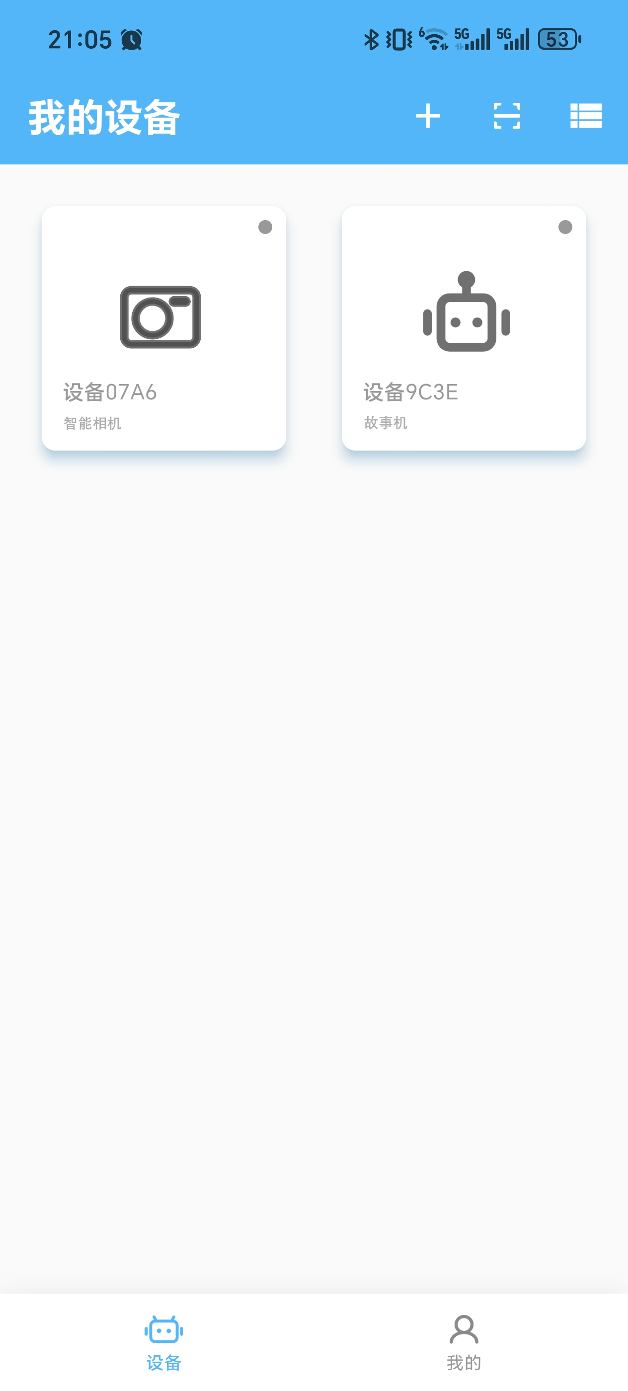 嗨听 App